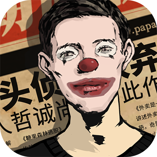 密室逃脱绝境系列<em>11</em>游乐园