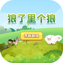 <em>狼了</em><em>里<em>个狼</em></em>