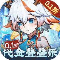次元战争（0.1折代金叠叠乐）