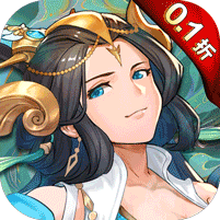 翻滚吧天神（0.1折天天1000）
