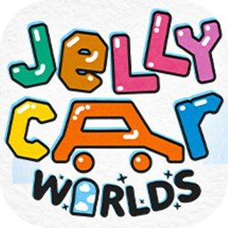 果冻车世界