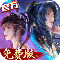 新斗罗大陆（GM免费版删测）