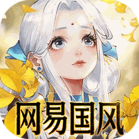 轩辕剑龙舞云山（0.1折网易国风删测）