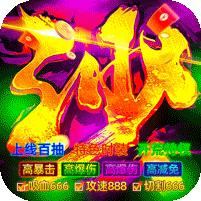 雄霸天地