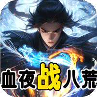 龙魂魔法