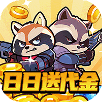 佣兵突击队（0.1折日日送代金）
