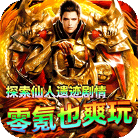 屠龙圣域