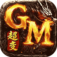 棍子骑士（3.5折GM超变版）
