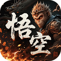 王者战神（梦幻悟空免费版）