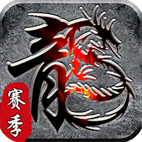 霸刀传奇（赛季免费版删测）