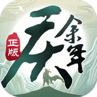 庆余年（0.1折揍庆帝爆元宝）