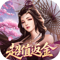 仙魔战场