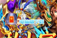 斗魂-躺平送<em>神将</em>电脑版下载 最全斗魂-躺平送<em>神将</em>电脑版攻略