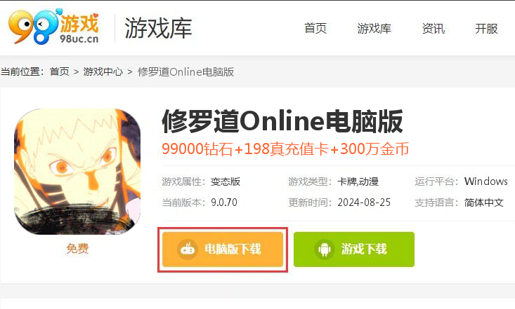 修罗道Online-爽玩抽充值