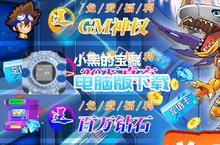 <em>小黑</em>的宝藏-送30万真充电脑版下载 最全<em>小黑</em>的宝藏-送30万真充电脑版攻略