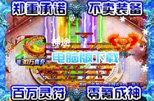 神途-冰雪30W充电脑版下载 最全神途-冰雪30W充电脑版攻略