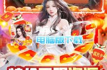 青丘-GM无限资源电脑版下载 最全青丘-GM无限资源电脑版攻略
