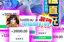 那一剑江湖-送百万真充电脑版下载 最全那一剑江湖-送百万真充电脑版攻略