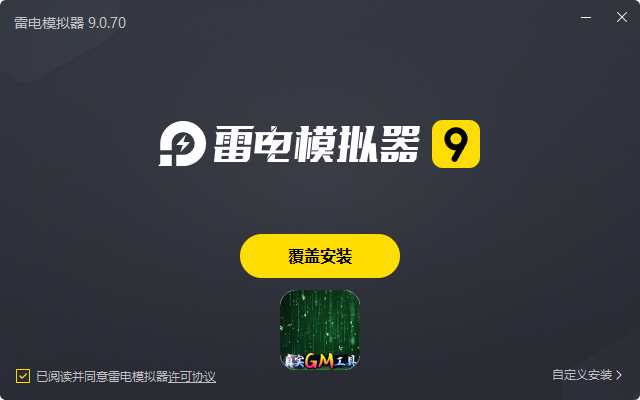  刀剑萌侠-GM管理员电脑版安装过程