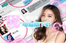 心跳女友-真<em>模拟</em><em>恋爱</em>电脑版下载 最全心跳女友-真<em>模拟</em><em>恋爱</em>电脑版攻略