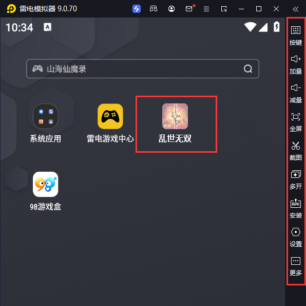  乱世无双-无限送真充电脑版启动游戏及常用功能