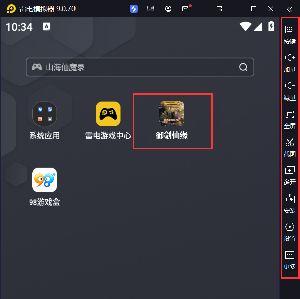  御剑仙缘-无限直充科技电脑版启动游戏及常用功能