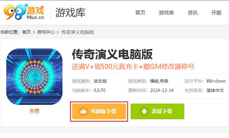 传奇演义-GM超速魂环工具