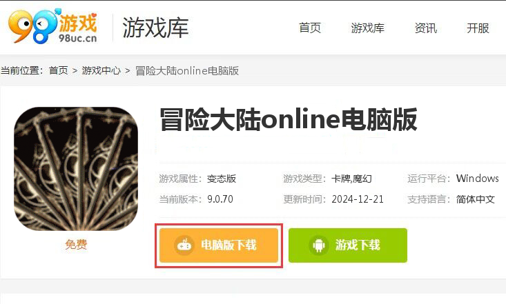 冒险大陆online-送满V万充