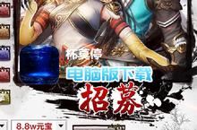 杯莫停-直充无限刷（<em>删档</em><em>内测</em>）电脑版下载 最全杯莫停-直充无限刷（<em>删档</em><em>内测</em>）电脑版攻略