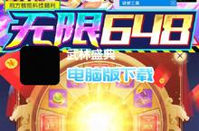 <em>武林</em>盛典-删档内测电脑版下载 最全<em>武林</em>盛典-删档内测电脑版攻略