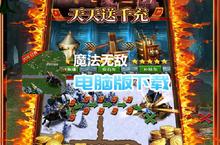 <em>魔法</em><em>无敌</em>-送无限刷充电脑版下载 最全<em>魔法</em><em>无敌</em>-送无限刷充电脑版攻略
