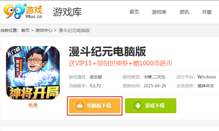 漫斗纪元（百亿红包提款机）
