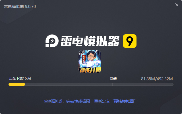  漫斗纪元（百亿红包提款机）电脑版安装过程