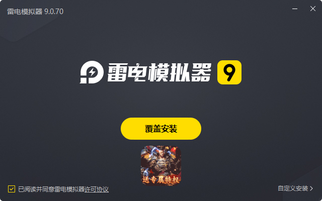  国战来了（特权BOSS刷充）电脑版安装过程