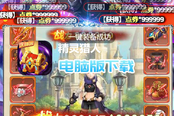 精灵猎人（GM商城版）