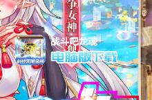 <em>战斗</em>吧龙魂-爆炸直充<em>模<em>拟器</em></em>电脑版下载 最全<em>战斗</em>吧龙魂-爆炸直充<em>模<em>拟器</em></em>电脑版攻略
