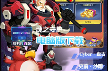 魂之守护（GM满星花木兰）（<em>删档</em><em>内测</em>）电脑版下载 最全魂之守护（GM满星花木兰）（<em>删档</em><em>内测</em>）电脑版攻