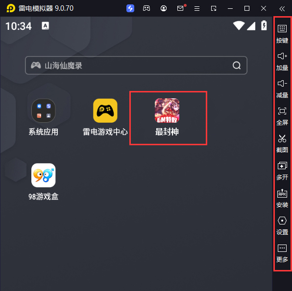  最封神（GM毕业阵容）电脑版启动游戏及常用功能