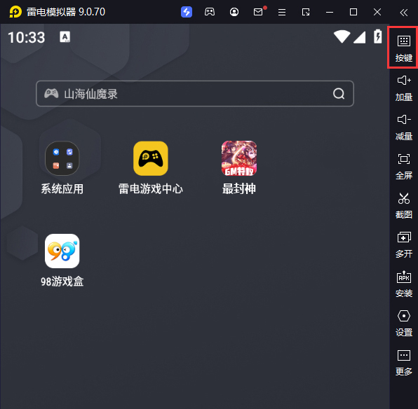 最封神（GM毕业阵容）电脑版键位设置