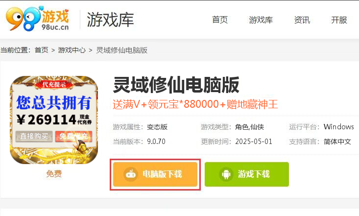 灵域修仙（狂飙现金免充）