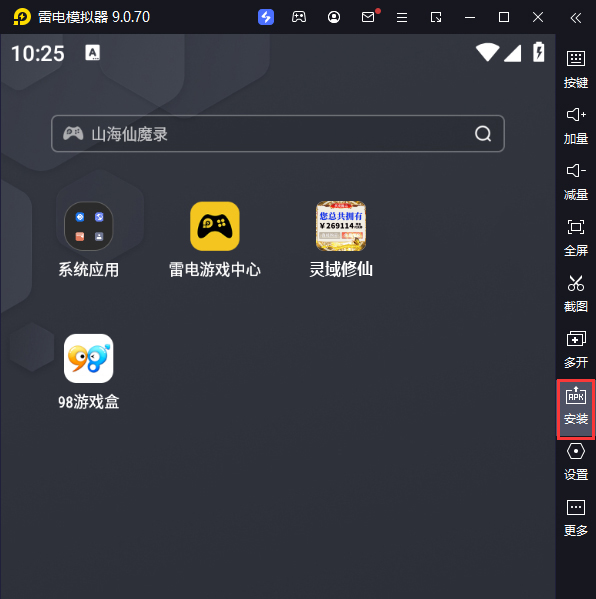 灵域修仙（狂飙现金免充）电脑版从电脑安装游戏