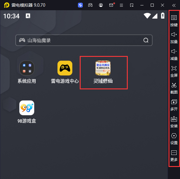  灵域修仙（狂飙现金免充）电脑版启动游戏及常用功能