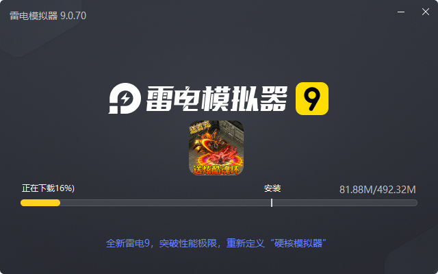  烈火一刀（GM返充版）电脑版安装过程