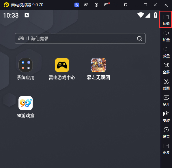 暴走无双团（送赵云GM特权）电脑版键位设置
