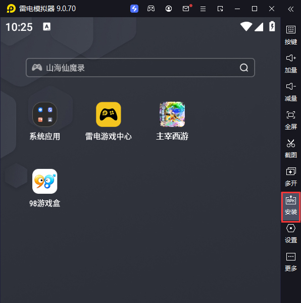 主宰西游（送一万现金点）电脑版从电脑安装游戏
