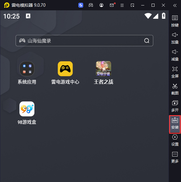 王者之战（全屏爆充秒杀）电脑版从电脑安装游戏