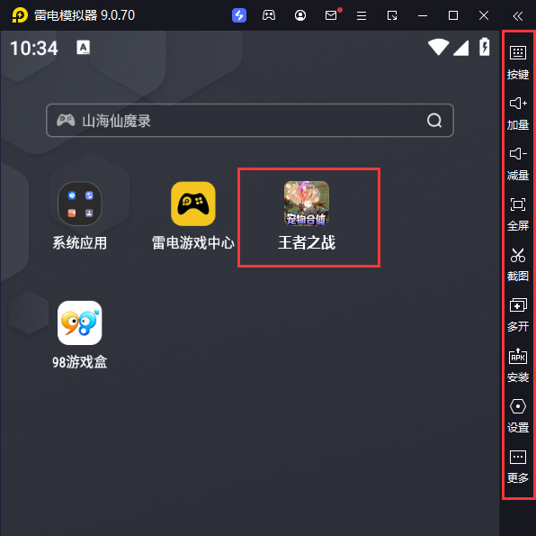  王者之战（全屏爆充秒杀）电脑版启动游戏及常用功能