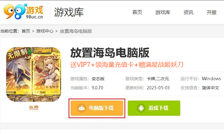 放置海岛（白给万充爆衣版）