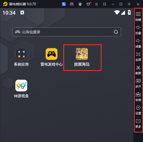  放置海岛（白给万充爆衣版）电脑版启动游戏及常用功能