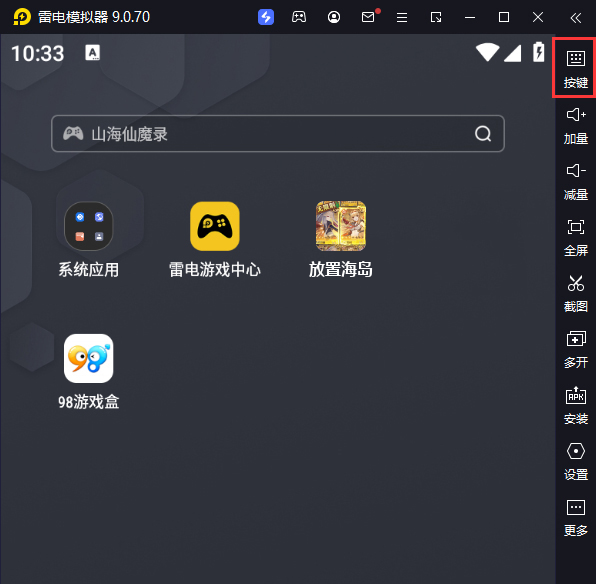放置海岛（白给万充爆衣版）电脑版键位设置